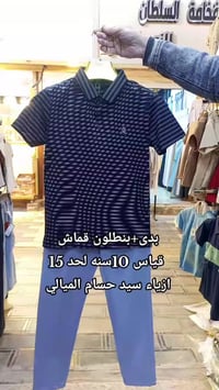 بنطلون قماش • درجة أولى • الحمزة الشرقي