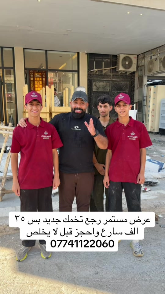#عرض #تنظيف #تخمك #مشاهير_تيك_توك_مشاهير_العرب #تخمطين_الفكره_اعتبرج_اتغارين_😂👌 


**إذا كنت صاحب هذا الإعلان وتريد حذفه لأي سبب، رجاءا أرسل رسالة إلى الدعم الفني**