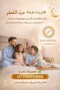 موتيل ليزا • شقق فندقية فاخرة • شارع ملك محمود