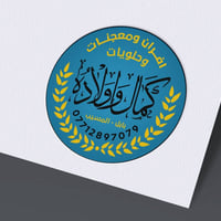 تصميم شعار • حسب الطلب • بابل المسيب