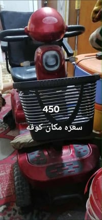 كوفه • دراجة كهربائية