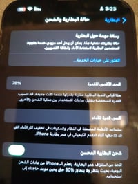 ايفون 13 برو ماكس • ٢٥٦ • بطاريه ٧٨