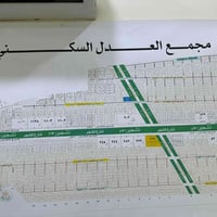 قطعه ارض للبيع المساحه 120م مجمع العدل الاول واجهه 6 نزال 20 سعر جداً ...