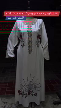 كلابيه برنسيسه • مقاسات XL-5XL • أزياء نجمتين