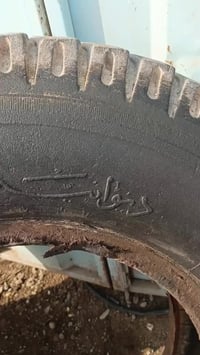 تاير • الديوانية • ٢٧ سنة