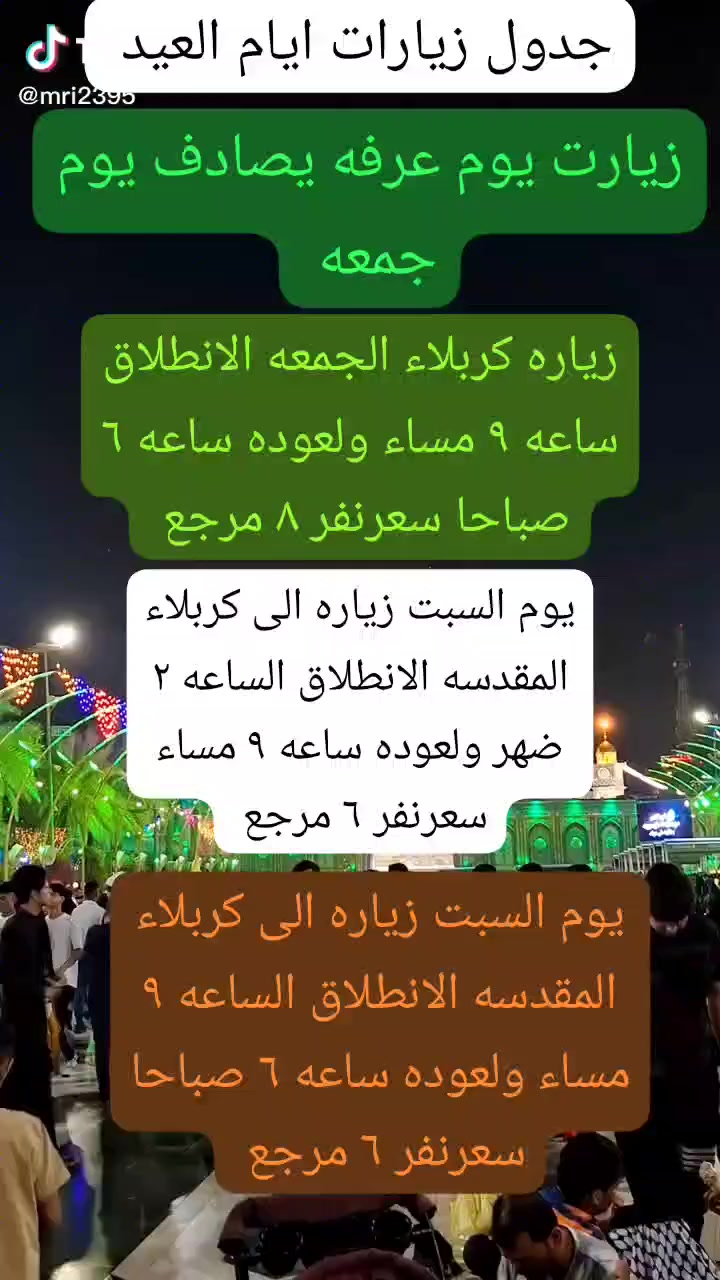 👇شركة عمار ابن ياسر  👇(#اهالي_الشعب_الصحه_الديوان_الزراعي_حي_اور_البنوك_صليخ_والمناطق_المجاوره_لها)👇
(#جدول_زيارات_شركة_عمار _ابن_ياسر_مدار_الاسبوع)       
        (حملتكم ويانه غير لسنا الوحيدون لكننا الافضل)
                         (#طيله_ايام_الاسبوع)
مكان الحمله والانطلاق الشعب حي اور فلكه صباح الخياط مجاور جامع عمار ابن ياسر 
للحجز وللاستفسار *********** يوجد وتساب 24⏱️
----------------------------------------------------------------------
