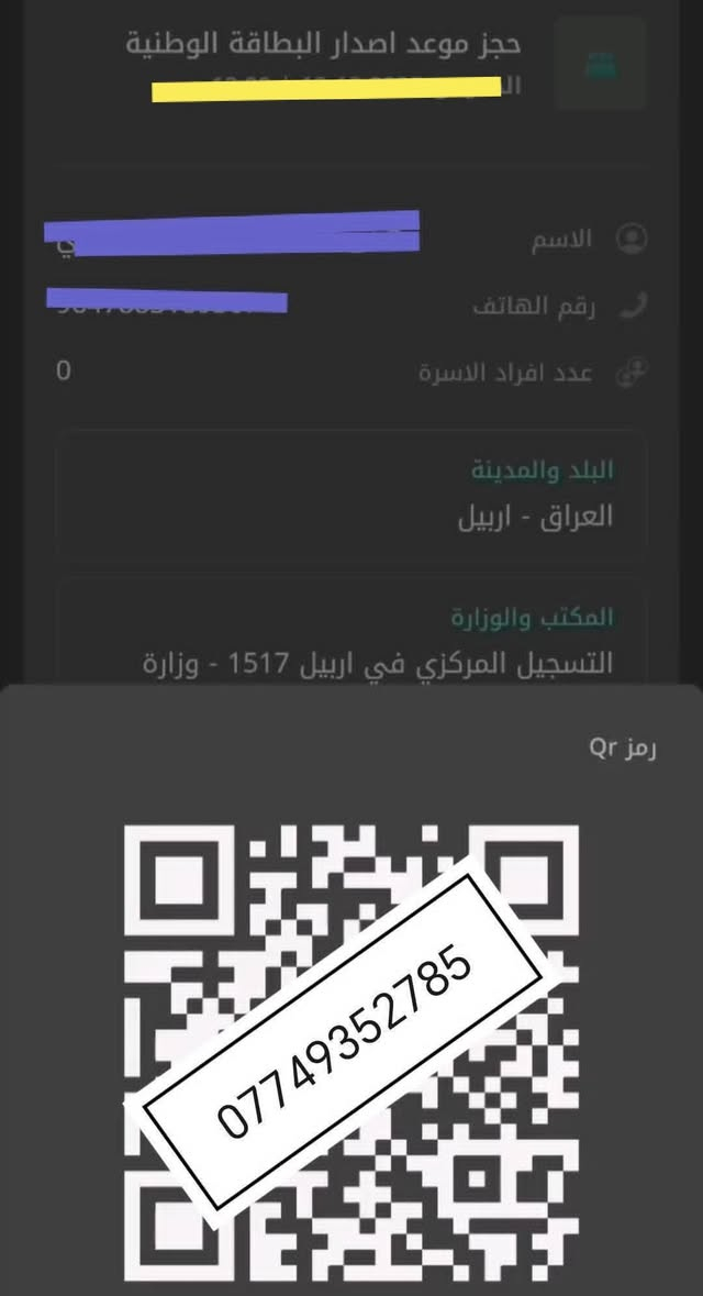 السلام عليكم
للاخوة العرب الساكنين في اربيل الراغبين بالتقديم على البطاقة الموحدة الاتصال على الرقم ‭***********

