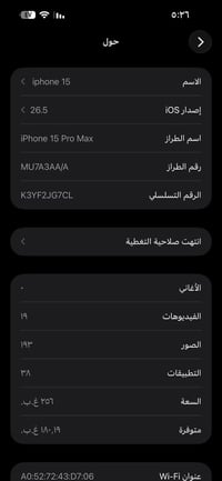آيفون ١٥ برو ماكس • نسخة AAA • ٢٥٦
