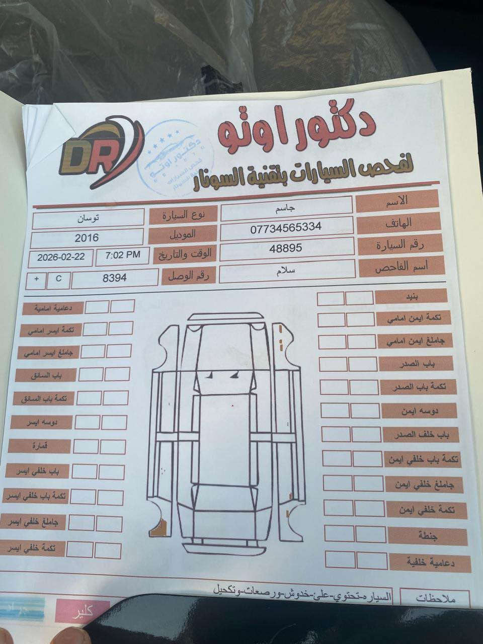 توسان خليجي 2016  مكفولة من الصبغ والتبديل فقط بارد في مكانين وبمقدار صغير ماشية 139 الف كيلو مكينة 2000 دوش انسى الدوانز شرط وتبريد وحدادية ممتازة رقم كربلاء الجديد وجاهزة من كل شي منظومة زنون والسعر 150بيه مجال  للاتصال ابو قمر *********** كربلاء, العراق
