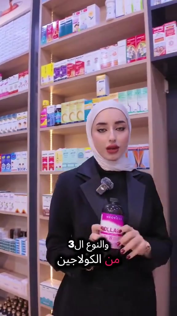 ✨ شراب كولاجين الرمان + فيتامين C الأمريكي 🇺🇸💯
من شركة نيوسيل الأصلية ✔️

🌸 الفوائد:
• يشد البشرة ويعطي نضارة ولمعة ✨
• يفتح ويوحد اللون ويورد الوجه 💖
• يقلل التجاعيد والخطوط والهالات 👁️
• يرطب ويزيد مرونة الجلد 💦
• يقوي الشعر والأظافر ويقلل التساقط 💇‍♀️
• يساعد على امتلاء ونضارة الوجه 😍
• يدعم المفاصل والعظام 💪

🥄 طريقة الاستخدام:
ملعقة كبيرة (15 مل) يوميًا
تنخلط ويه مي أو عصير قبل الأكل بنص ساعة ⏰
🇺🇸 المنشأ: أمريكي أصلي 100%
 #توصيل #مجاني #لجميع #المحافظات


**إذا كنت صاحب هذا الإعلان وتريد حذفه لأي سبب، رجاءا أرسل رسالة إلى الدعم الفني**
