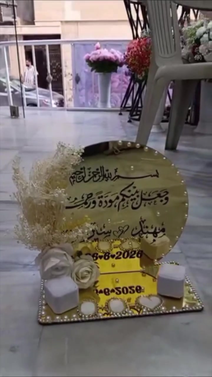 ستاند محابس خطوبة وزواج ذهبي بتصميم مرايا مع زخارف ورد ابيض...

يتضمن الستاند عبارة قرآنية "وجعل بينكم مودة ورحمة" وتاريخ محفوراً يحتوي على علبتين  للخواتم وقاعدة مستطيلة مزينة باللؤلؤ...

العنوان عين منين شارع المولات 💜💜 

تواصي
0930964513


**إذا كنت صاحب هذا الإعلان وتريد حذفه لأي سبب، رجاءا أرسل رسالة إلى الدعم الفني**