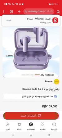 بسلفون • للبيع • سعر المتجر