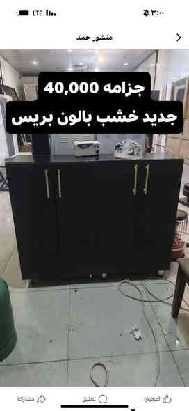 السلام عليكم
معرض اربيل لبيع وشراء الأثاث المستخدم والجديد 
عروضنا ماتخلص ولاتوكف لأهل اربيل ويدللون🤍
اثاث منزلي منوع انسب الاسعار لدينا 🛌🪑🛋
توصيل داخل اربيل فقط📍
واتساب *********** 📍
العنوان سايدين مجمع الزيتون فرمان بران قرب جسر الكورنيش
