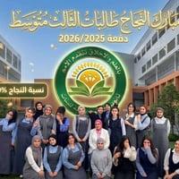 مُبارَك لِصانِعات المَجْد.. نَجاحنا90% وعزيمتنا بلا حدود! 🎓✨ ​بكل فخر ...
