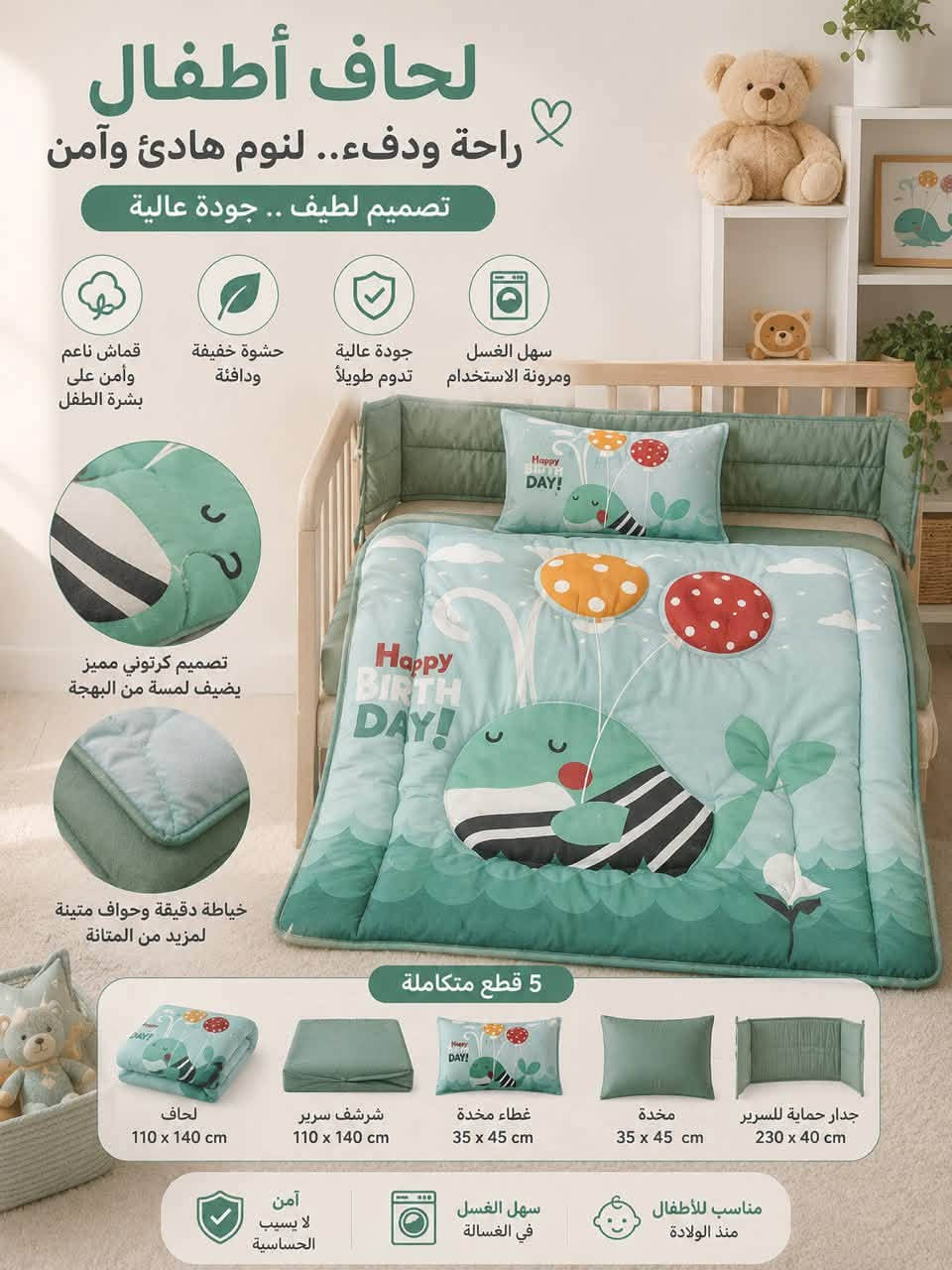 🌸 كل ما يحتاجه طفلك… بمكان واحد 👶🩷

✨ حجلات أطفال
✨ عربانات عملية وعصرية
✨ لحف أطفال ناعمة بجودة عالية

💖 أسعار مناسبة وجودة مميزة تناسب جميع الأذواق.

🚚 متوفر خدمة توصيل
🕘 يوميًا من الساعة 9:00 صباحًا إلى 1:00 ليلًا

📞 للطلب والاستفسار: ***********

🌷 راحتكم تهمّنا… وخدمتكم شرف إلنا. 💕

