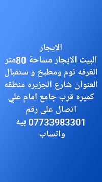 شارع الجزيرة • ٨٠م • ١ غرفة