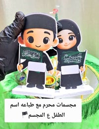 مجسمات • اهل البيت • ديكور