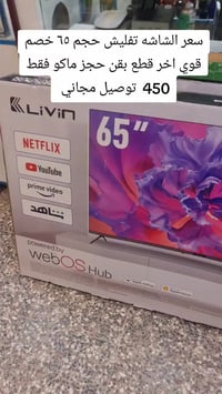 ٦٥ بوصة • سمارت WebOS • 4K