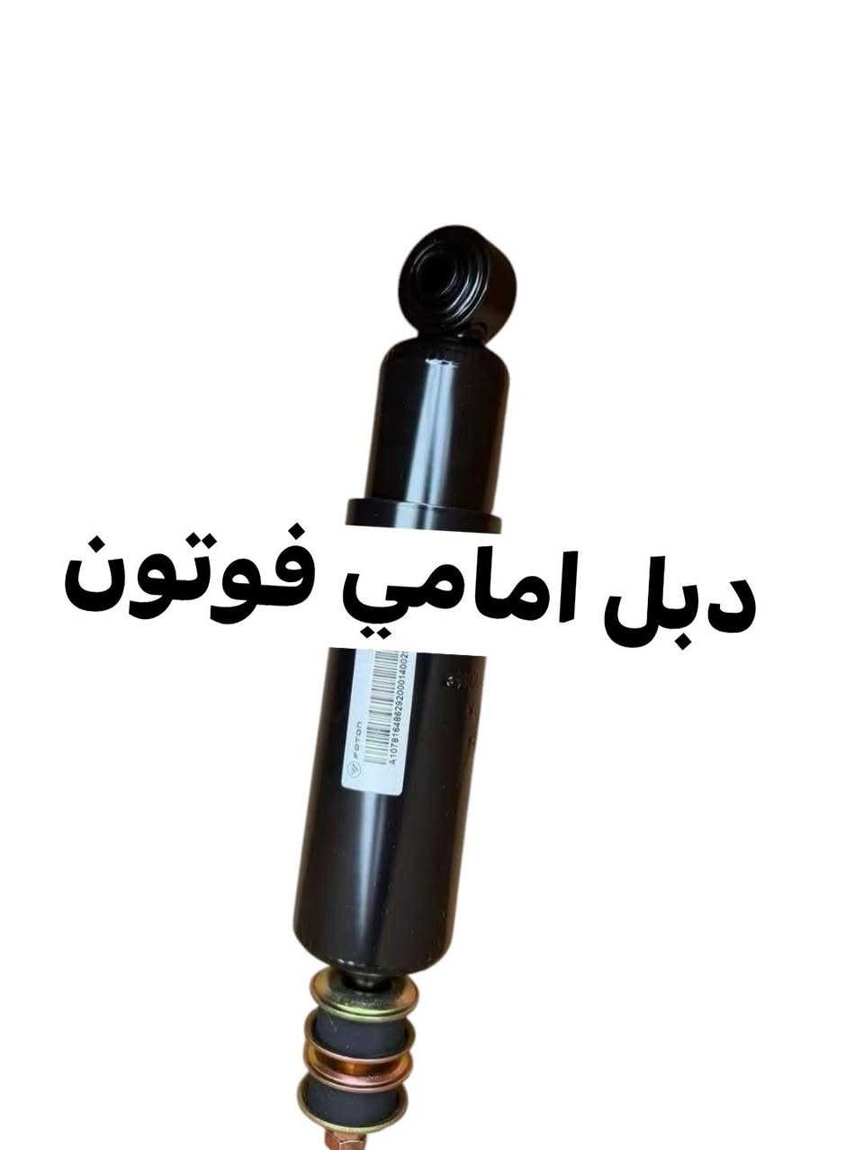 الحمدالله توفرت جميع ادوات الصيني 
جمبي _هايسه _فوتون _H1_H2

توصيل لجميع محافظات العراق 
للتواصل واتساب ***********
او مراسله الصفحه
