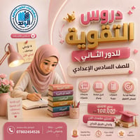 مركز تعليمي للبنات • دورات تعليمية النجف • تسجيل طالبات • دروس تقوية ا...