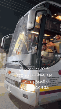 نطلاق رحله يران كل يوم جمعة سعر نفر 170 الف قم ومشهد  شامل كل الخدمات ...