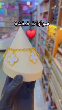 سوارات • برازيلي • مظهر ذهبي