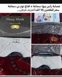 سماعات • للبيع • إلكترونيات