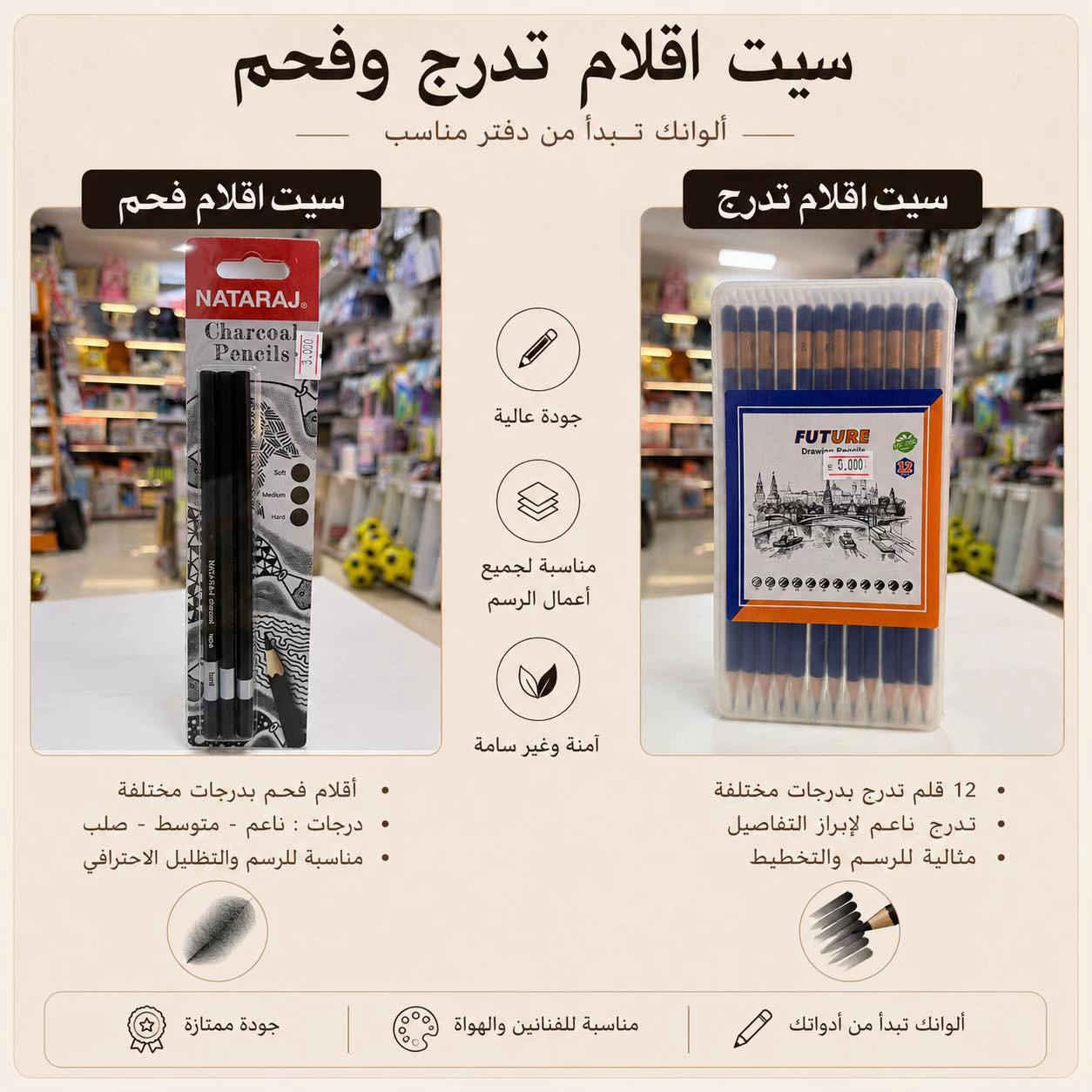 🎨✨ أطلق العنان لإبداعك مع تشكيلة الرسم المتكاملة! ✨🎨 نوفر لكم مجموعة مميزة من لوحات الكانفاس بأحجام مختلفة، مع ألوان الأكريلك الزاهية ومختلف أنواع الألوان المناسبة للرسم والتلوين لجميع الأعمار والمستويات. 🖌️ لوحات كانفاس عالية الجودة للرسم الاحترافي والهوايات 🎨 ألوان أكريلك بألوان غنية وتغطية ممتازة     ألوان خشبية، باستيل، شمعية ومجموعة متنوعة من مستلزمات الرسم ✨ مناسبة للطلاب، الهواة، والفنانين المحترفين 💡 مثالية للمشاريع الفنية، الديكور، والهدايا الإبداعية حوّل أفكارك إلى لوحات فنية مميزة بأدوات تجمع بين الجودة والسعر المناسب. 📍 متوفر لدينا العديد من الأحجام والأنواع المختلفة 📩 راسلونا للاستفسار عن الأسعار والتفاصيل 📍العنوان :  بغداد-السيدية-شارع الضباط- مقابيل كلشي  وكلاشي- مجاور مكتب نزار للعقار داخل الفرع  🤳للاستفسار الاتصال على الرقم *********** 🚚تتوفر خدمة توصيل  5000 لجميع محافظات العراق #لوحات_كانفاس #ألوان_أكريلك #مستلزمات_الرسم #رسم #فن           🎨✨
