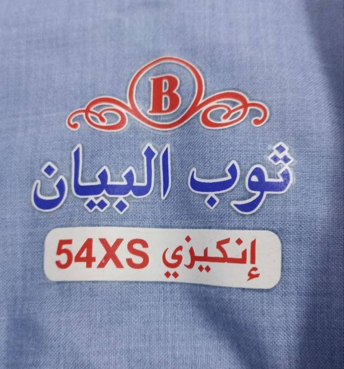 دشداشة شبابيه نظيفه جدا جدا اشتريناها ٢٥ أبيعها ١٥ والقياس بالصورة


**إذا كنت صاحب هذا الإعلان وتريد حذفه لأي سبب، رجاءا أرسل رسالة إلى الدعم الفني**