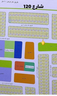 الرمادي شارع الاعلام • أرض ٢٥٠م • توزيع ١٣٣