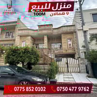 هفالان اربيل • ١٠٠متر • ٣غرف