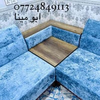 ديوان حسب الطلب • قماش تركي • توصيل مجاني