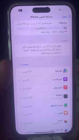 آيڤون 15 برو ماكس ماستر نضيف كلش سعره مليون 1 ***********
