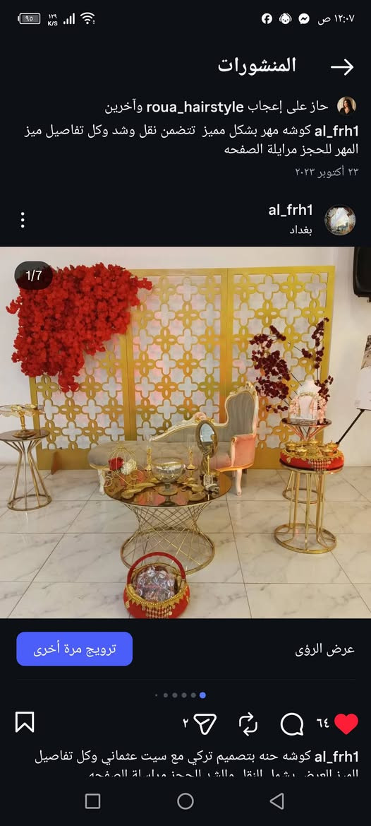 السلام عليكم بيع شلعه كاملة مكاني بغداد غراض نضيفة بنسبة للصور الي بيهة بس ورد هذا جديد وكاتب كم قطعه من كل لون  الشازلونات العدي ٣ وحدة مطالعه ب صور رايدهم قفل ب900


**إذا كنت صاحب هذا الإعلان وتريد حذفه لأي سبب، رجاءا أرسل رسالة إلى الدعم الفني**