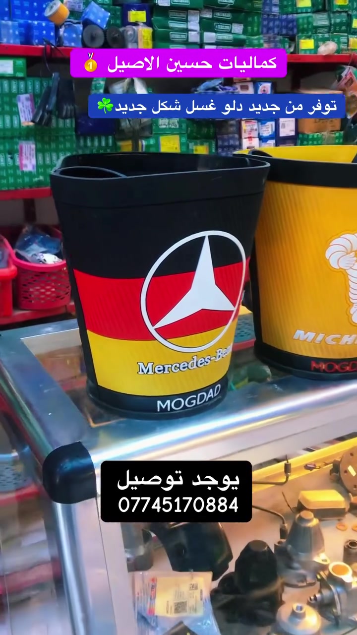 كماليات حسين الاصيل
المكان قضاء الفجر 
توصيل  جميع محافظات العراق 
***********
