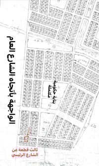 قضاء الدير • طابو صرف • ٣٠٠م