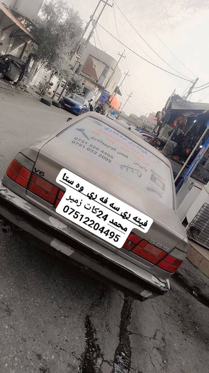 فئته ري سه فه ري 24كاتژمير*********** أربيل, العراق
