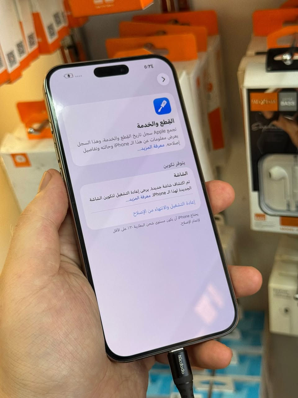 السلام عليكم
من رخصة الادمن 
ايفون 16 برو ماكس اللون الذهبي
ذاكرة 256 
بطارية 92
نضافة 90%
مبدل شاشة اصلية
نموذج m 
السعر 1040
العنوان بغداد الدورة
للاتصال ***********
