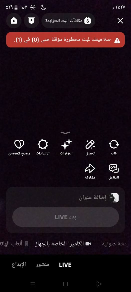 مراوس ب تيك توك ثاني
ل حساب محظور مؤقتا


**إذا كنت صاحب هذا الإعلان وتريد حذفه لأي سبب، رجاءا أرسل رسالة إلى الدعم الفني**