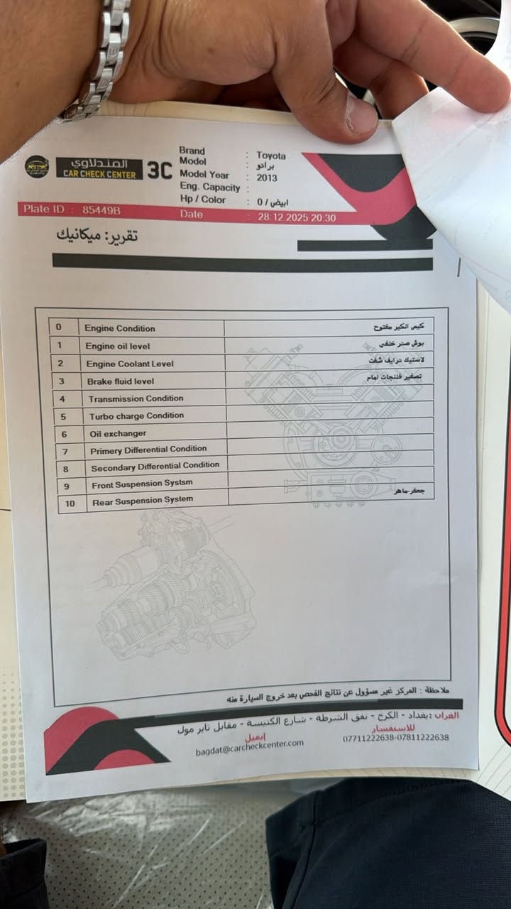 سلام عليكم
برادو موديل 13 
فول مواصفات 
كويتي دبل تانكي
مري شفط
كشن جلد 
تبريد 3 قطع مركزي 
سلايت 
3 انظمه قيادة 
ماشيه 101 حقيقة 
سيارة مكفولة من دعامية للدعامية 
سونار موجود بصور
مكاني بغداد الاعظمية  
رقم بغداد باسمي سيارة 
السعر 300 وبيه مجال 
***********
***********
***********
