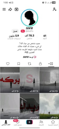 حساب تيك توك • بريد إلكتروني