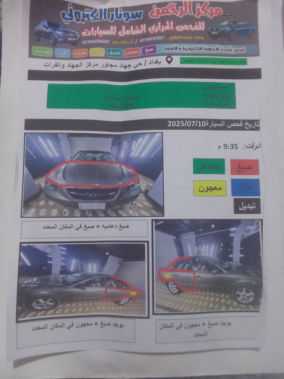 السلام عليكم 2008لون زيتوني سونرها كما موضح فتحه تحكم كشن كهرباء سعرها95رقم الهاتف 
***********
