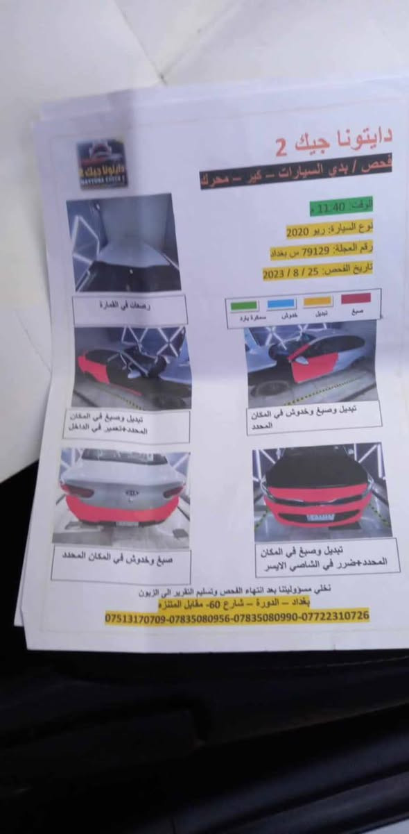 السلام عليكم كيا ريو موديل ٢٠٢٠ باسمي جاهزه بدون نقص مرفق سونار مكاني شعب سعره ١٠٥ رقي ***********
