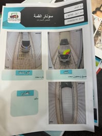 توكسان • ٢٠٢٠ • رقم اربيل