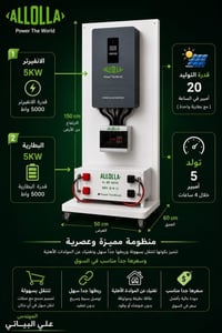 ALLOLLA • الوكيل الحصري • اسعار الجملة