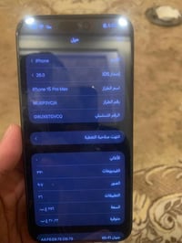 آيفون ١٥ برو ماكس • ٢٥٦ • كفاله سنه