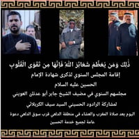 مجلس حسيني • سيف الكربلائي • منطقة الدلعي