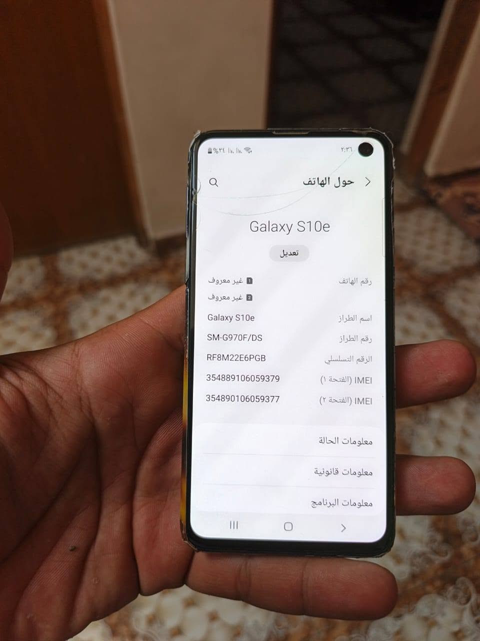 سامسونج  s10e
ذاكره ١٢٨ 
عشوائي ٦
جهاز ستخدام كامره مرتب حيل
بس شحنه يطول من ٣ ساعات اله ٤
بي فطر بشاشه مكاني ببو غريب 
سعر 
٨٠ الف شراي تعال خاص


**إذا كنت صاحب هذا الإعلان وتريد حذفه لأي سبب، رجاءا أرسل رسالة إلى الدعم الفني**