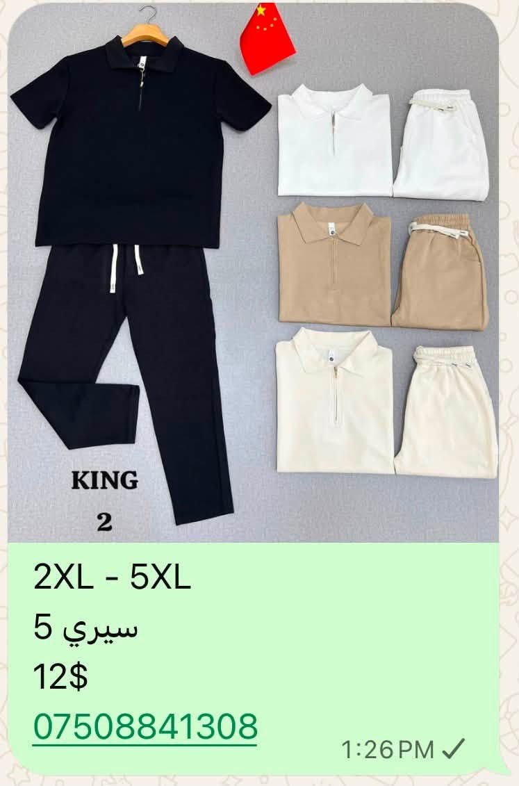 ملابس رجالية

