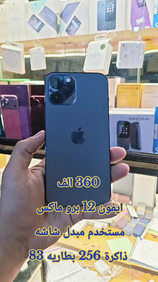 360 الف ايفون 12 برو ماكس  مستخدم مبدل شاشه  ذاكرة 256 بطاريه 83 للحجز مرسله  وتساب *********** سناب شات/h19amza انستقرام/h.ff999 #حمزه_سنتر_ديالى_خانقين #اكسبلور #ابل #العراق #عاجل 
